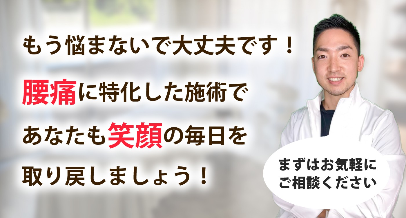 メディカル整体院アトリエ 学芸大学店に腰痛のお悩みをご相談ください