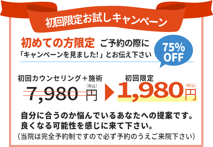 料金表